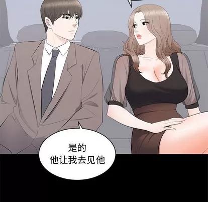 上流社会的女人 上流社会的女人 | 第18章 第78页