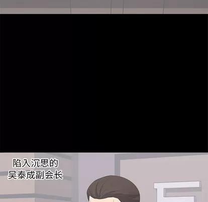 上流社会的女人 上流社会的女人 | 第18章 第82页