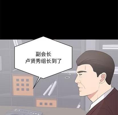 上流社会的女人 上流社会的女人 | 第18章 第84页