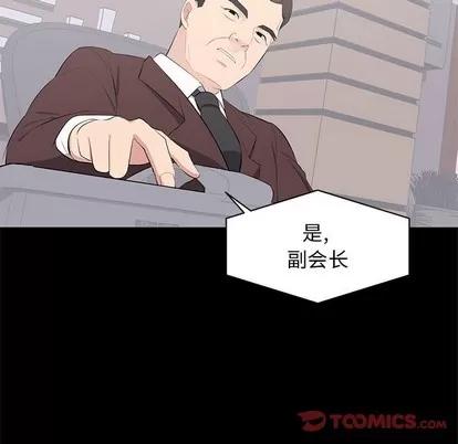 上流社会的女人 上流社会的女人 | 第18章 第86页