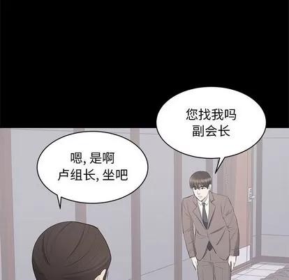 上流社会的女人 上流社会的女人 | 第18章 第87页