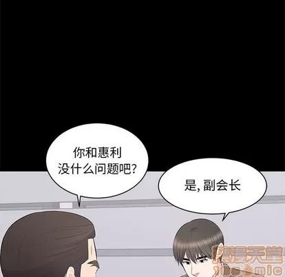 上流社会的女人 上流社会的女人 | 第18章 第90页