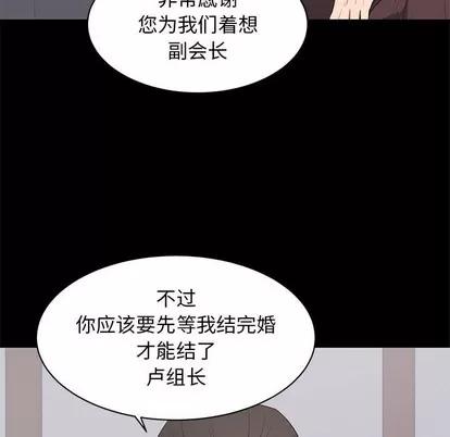 上流社会的女人 上流社会的女人 | 第18章 第93页