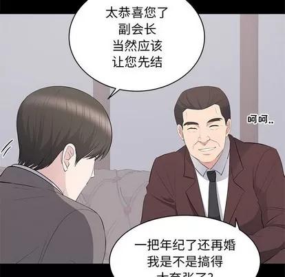 上流社会的女人 上流社会的女人 | 第18章 第97页