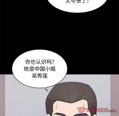 上流社会的女人 上流社会的女人 | 第18章 第98页