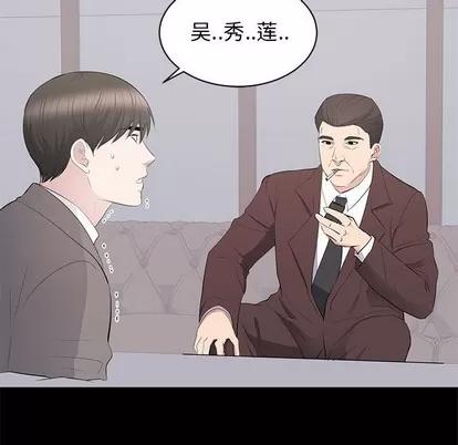 上流社会的女人 上流社会的女人 | 第18章 第102页