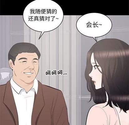 上流社会的女人 上流社会的女人 | 第19章 第76页
