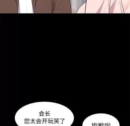 上流社会的女人 上流社会的女人 | 第19章 第77页