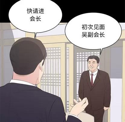 上流社会的女人 上流社会的女人 | 第19章 第96页