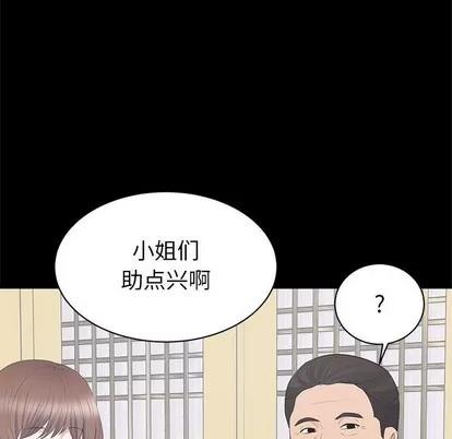 上流社会的女人 上流社会的女人 | 第19章 第101页