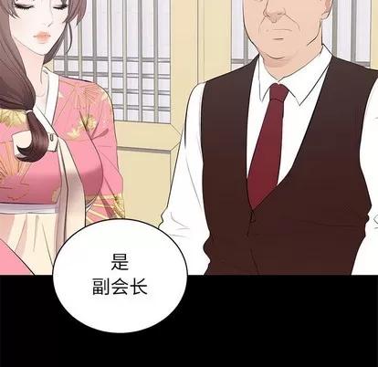 上流社会的女人 上流社会的女人 | 第19章 第102页