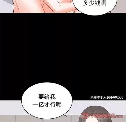 上流社会的女人 上流社会的女人 | 第22章 第33页