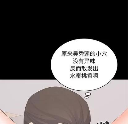 上流社会的女人 上流社会的女人 | 第22章 第37页
