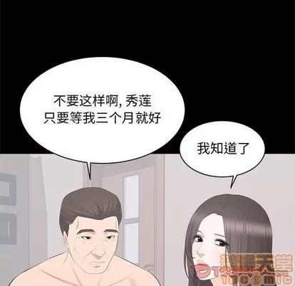 上流社会的女人 上流社会的女人 | 第22章 第60页