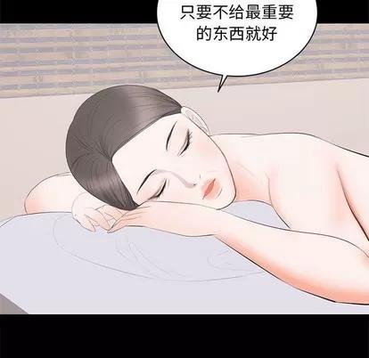 上流社会的女人 上流社会的女人 | 第22章 第71页