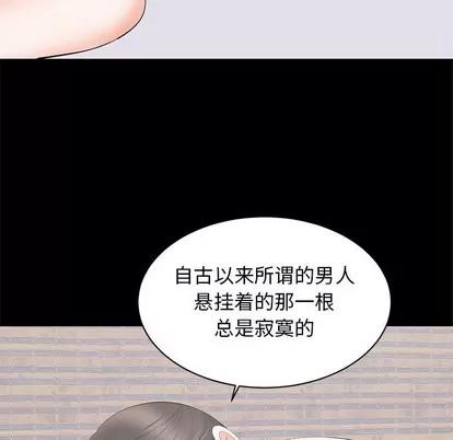 上流社会的女人 上流社会的女人 | 第22章 第73页