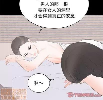 上流社会的女人 上流社会的女人 | 第22章 第75页