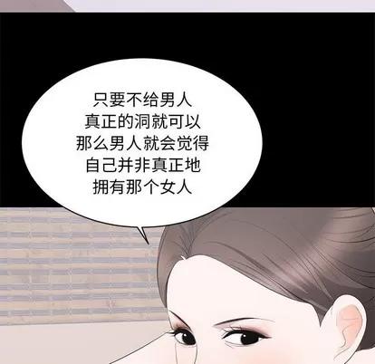 上流社会的女人 上流社会的女人 | 第22章 第76页