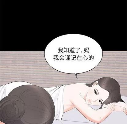 上流社会的女人 上流社会的女人 | 第22章 第79页