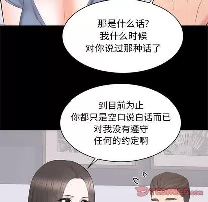 上流社会的女人 上流社会的女人 | 第22章 第84页