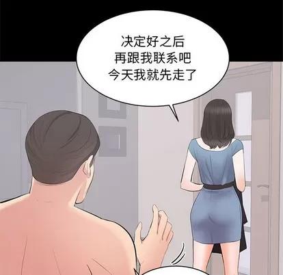 上流社会的女人 上流社会的女人 | 第22章 第86页