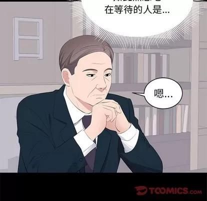 上流社会的女人 上流社会的女人 | 第22章 第96页