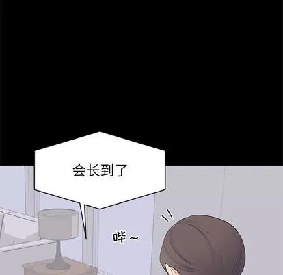 上流社会的女人 上流社会的女人 | 第22章 第97页