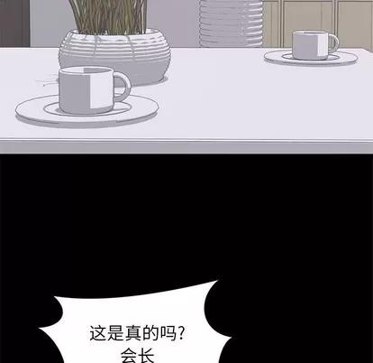 上流社会的女人 上流社会的女人 | 第22章 第104页