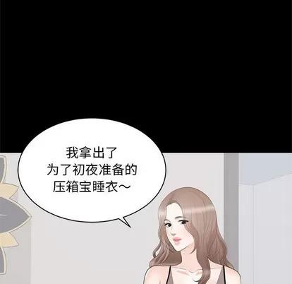 上流社会的女人 上流社会的女人 | 第23章 第77页