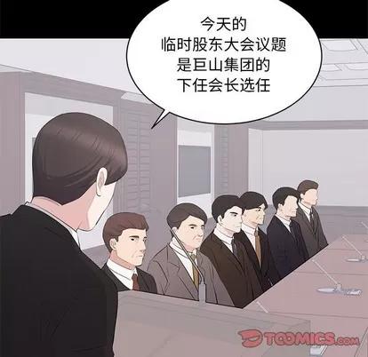上流社会的女人 上流社会的女人 | 第24章 第8页