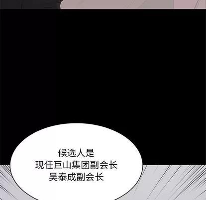 上流社会的女人 上流社会的女人 | 第24章 第9页