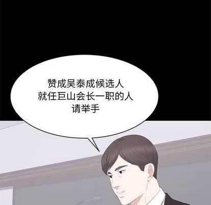 上流社会的女人 上流社会的女人 | 第24章 第11页
