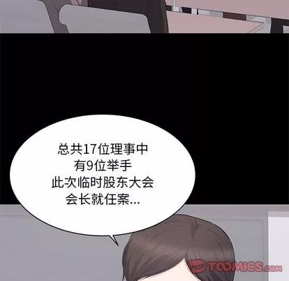 上流社会的女人 上流社会的女人 | 第24章 第14页