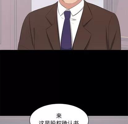 上流社会的女人 上流社会的女人 | 第24章 第23页