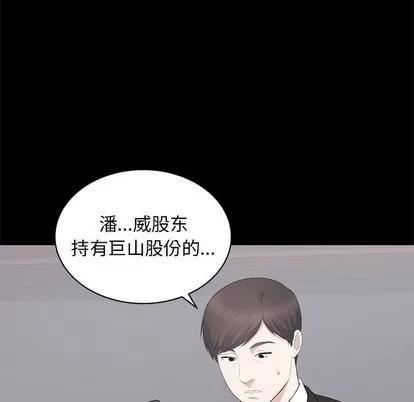 上流社会的女人 上流社会的女人 | 第24章 第28页