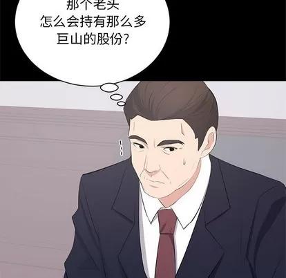 上流社会的女人 上流社会的女人 | 第24章 第33页