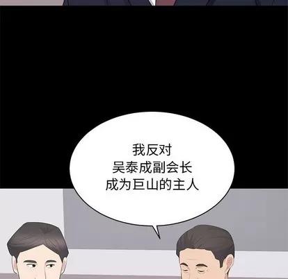 上流社会的女人 上流社会的女人 | 第24章 第34页