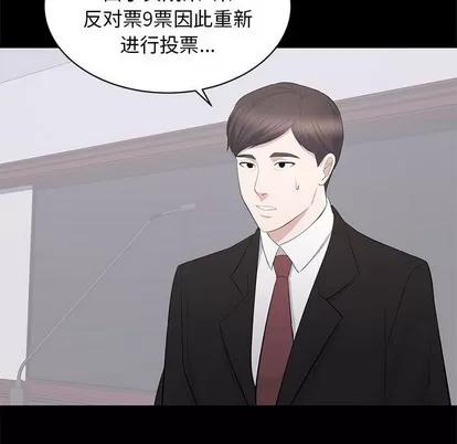 上流社会的女人 上流社会的女人 | 第24章 第36页