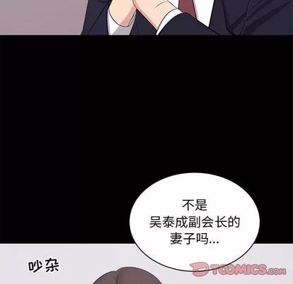 上流社会的女人 上流社会的女人 | 第24章 第44页