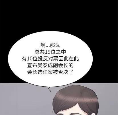 上流社会的女人 上流社会的女人 | 第24章 第49页