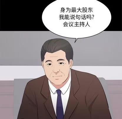 上流社会的女人 上流社会的女人 | 第24章 第51页