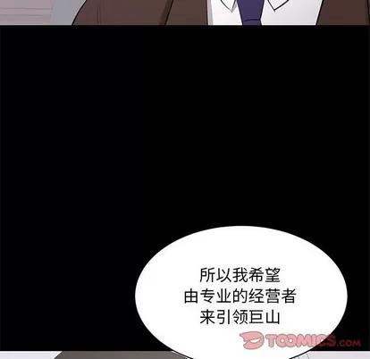 上流社会的女人 上流社会的女人 | 第24章 第56页