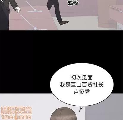 上流社会的女人 上流社会的女人 | 第24章 第65页