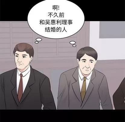上流社会的女人 上流社会的女人 | 第24章 第67页