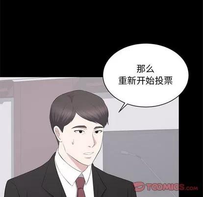 上流社会的女人 上流社会的女人 | 第24章 第68页