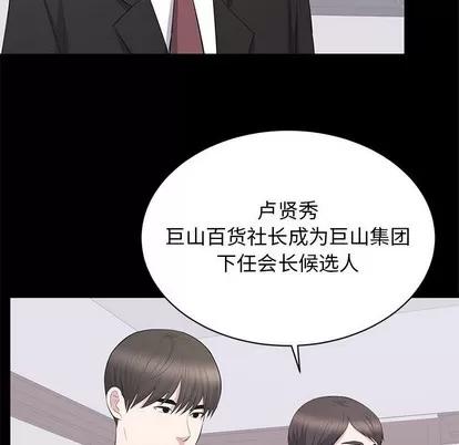 上流社会的女人 上流社会的女人 | 第24章 第69页