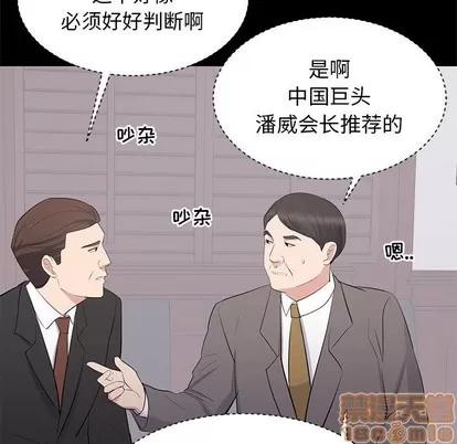 上流社会的女人 上流社会的女人 | 第24章 第75页
