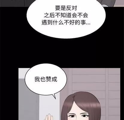 上流社会的女人 上流社会的女人 | 第24章 第76页