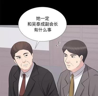 上流社会的女人 上流社会的女人 | 第24章 第78页