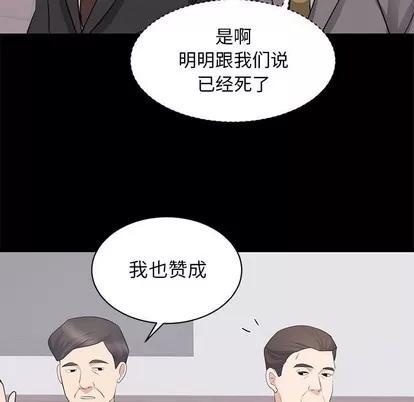上流社会的女人 上流社会的女人 | 第24章 第79页